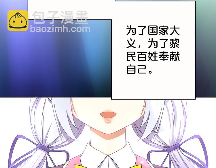 第1话 为了修仙穿上女装吧！(1/4)-第2话