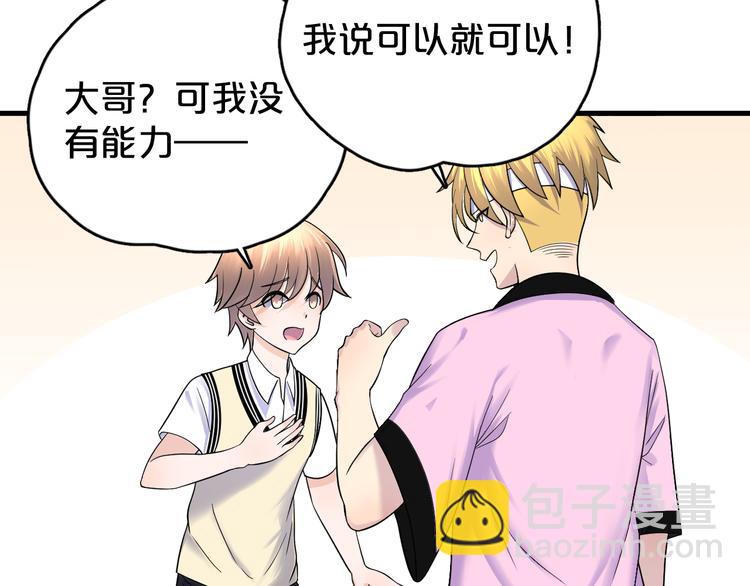 第11话 相信自己！(1/2)-第12话