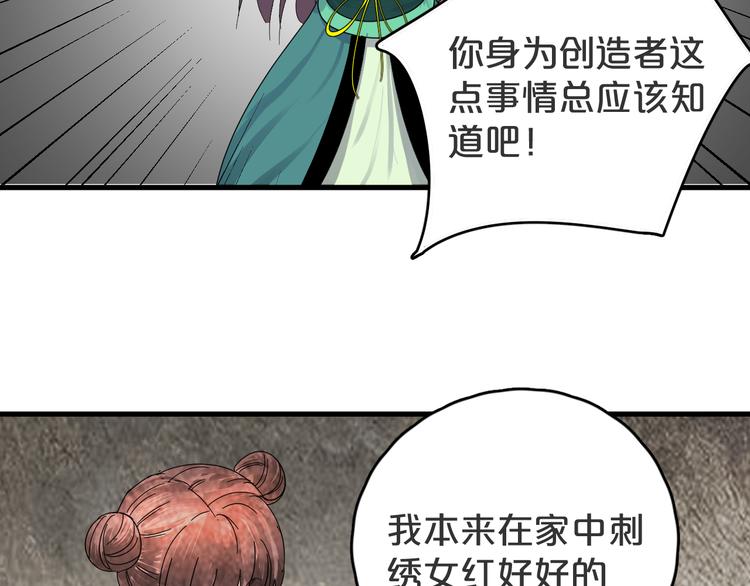 第13话 修改设定(1/2)-第14话