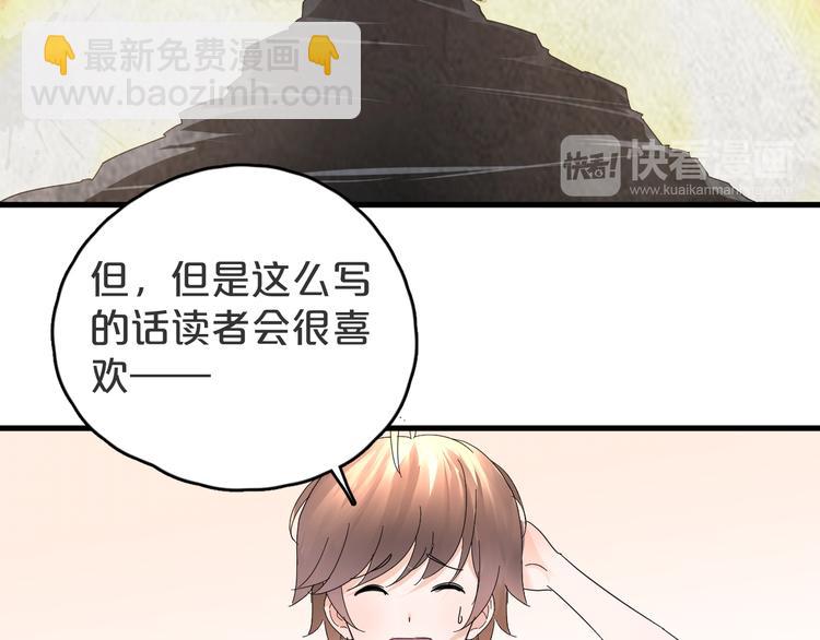 第13话 修改设定(1/2)-第14话