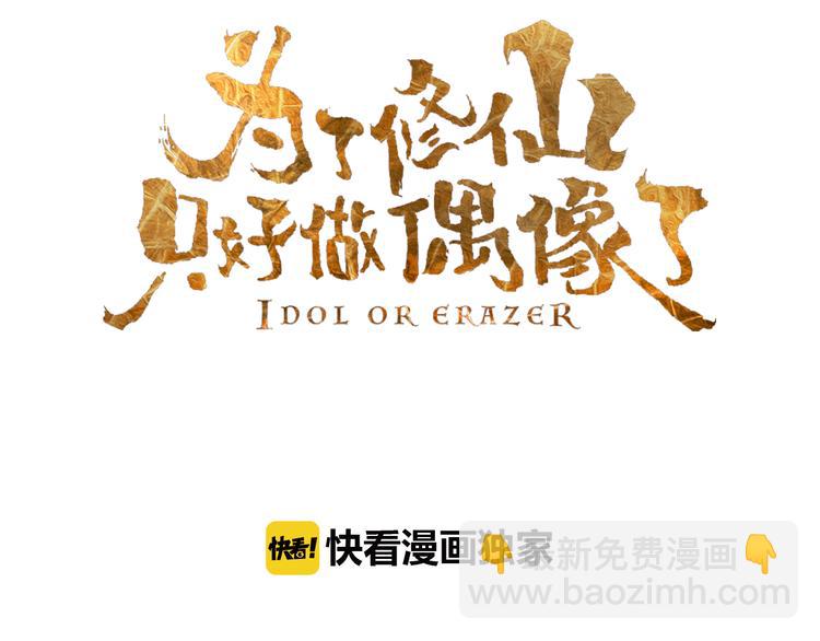 第13话 修改设定(1/2)-第14话