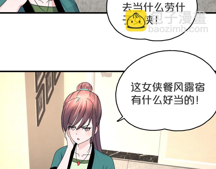 第13话 修改设定(1/2)-第14话