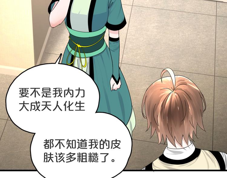 第13话 修改设定(1/2)-第14话