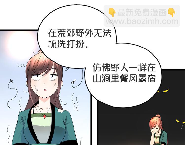 第13话 修改设定(1/2)-第14话