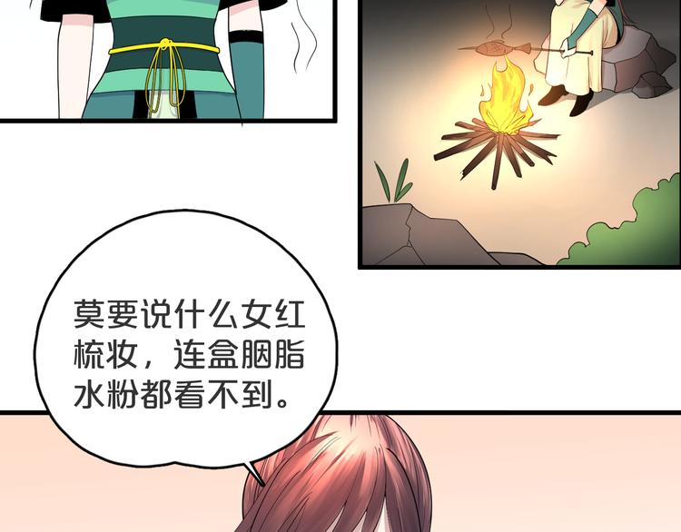 第13话 修改设定(1/2)-第14话