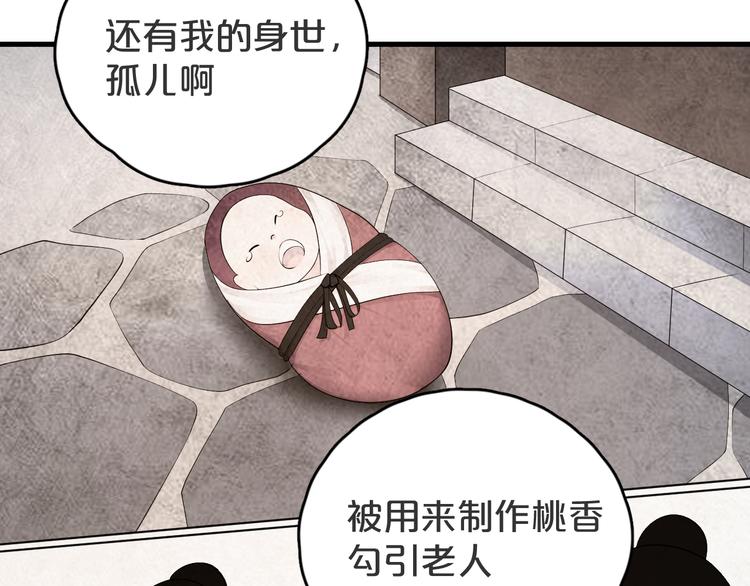 第13话 修改设定(1/2)-第14话