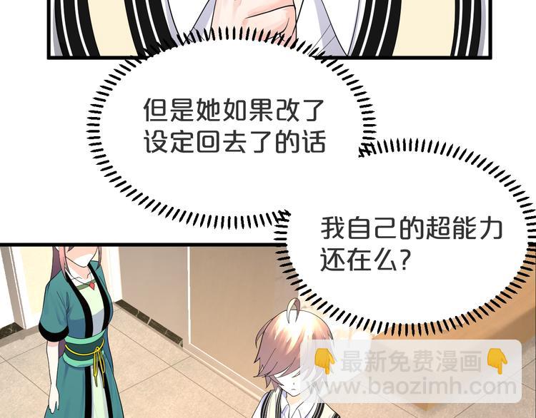 第13话 修改设定(1/2)-第14话