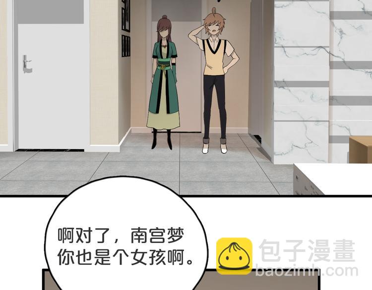 第13话 修改设定(1/2)-第14话