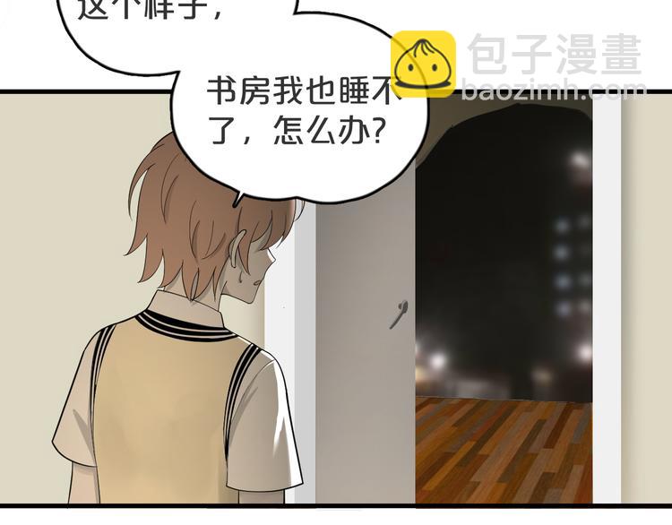 第13话 修改设定(1/2)-第14话