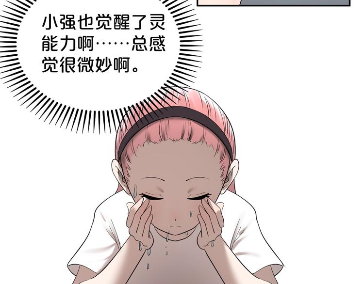 第17话 完蛋啦！！(1/2)-第18话