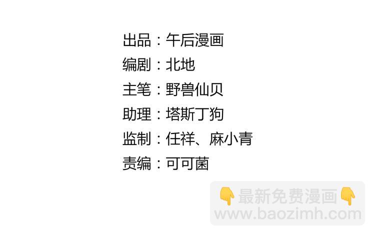 第17话 完蛋啦！！(1/2)-第18话