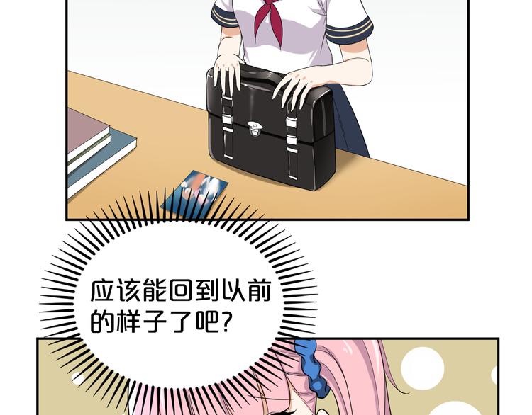 第17话 完蛋啦！！(1/2)-第18话