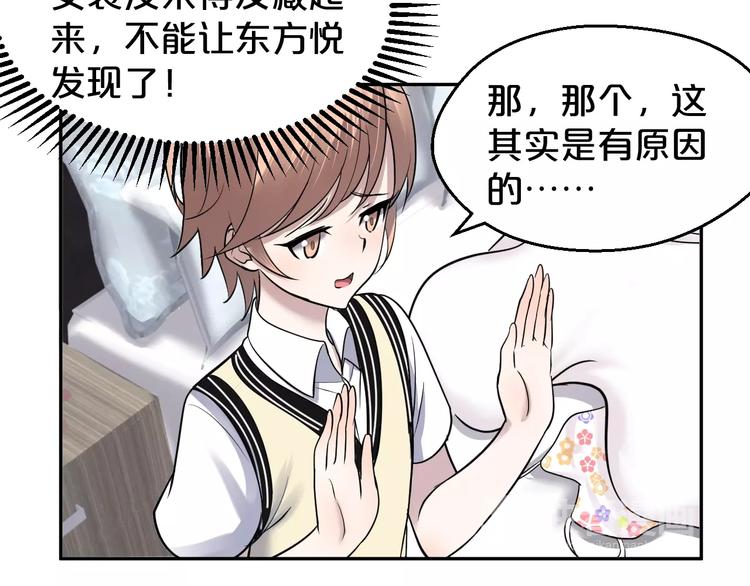 第19话 感情之事&hellip;(1/2)-第20话