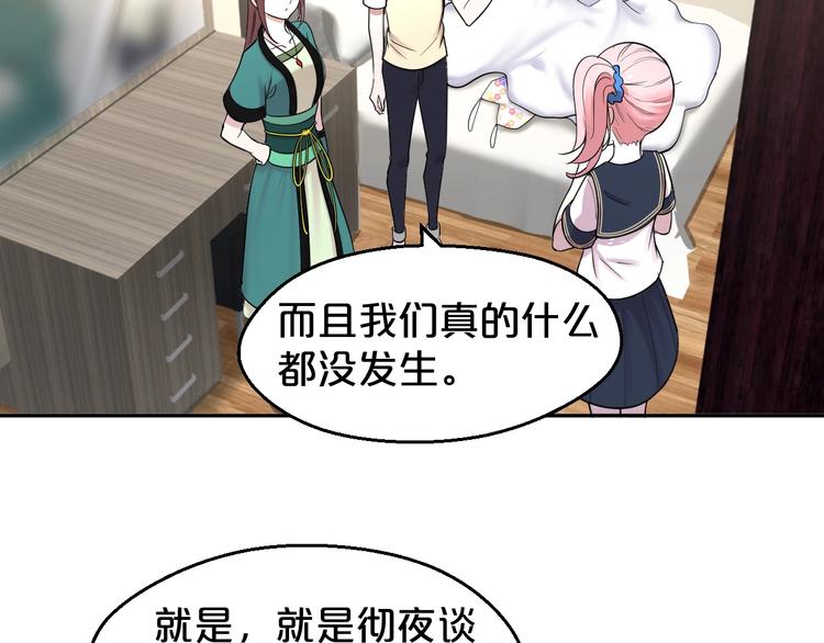 第19话 感情之事&hellip;(1/2)-第20话