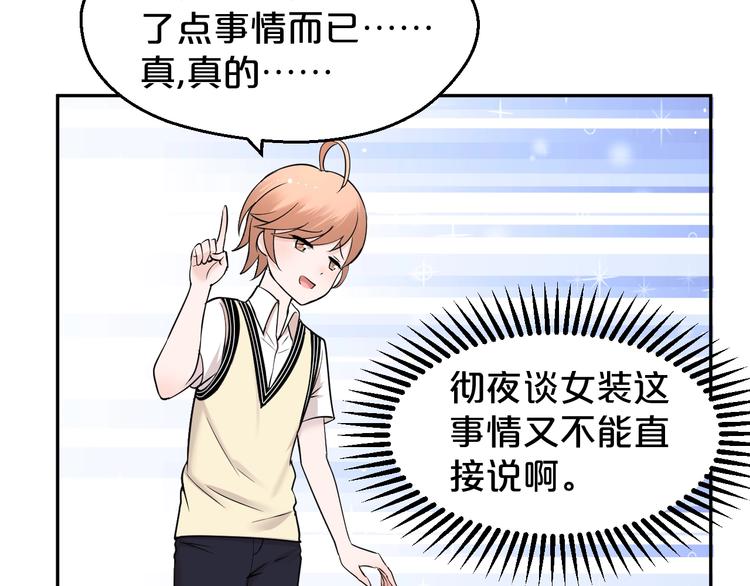 第19话 感情之事&hellip;(1/2)-第20话