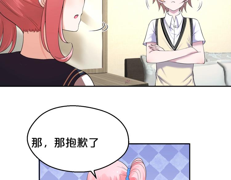 第19话 感情之事&hellip;(1/2)-第20话