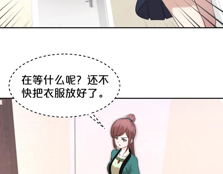 第19话 感情之事&hellip;(1/2)-第20话