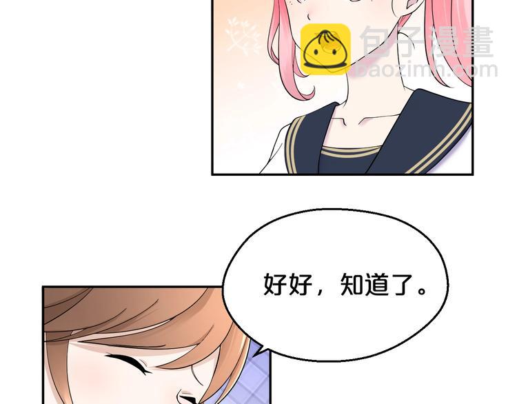 第19话 感情之事&hellip;(1/2)-第20话