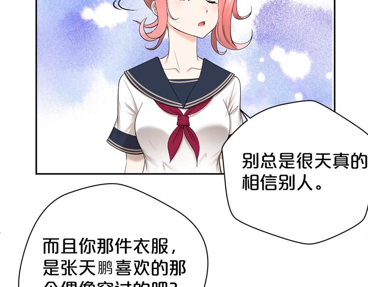 第21话 越漂亮的女孩越会骗人(1/2)-第22话