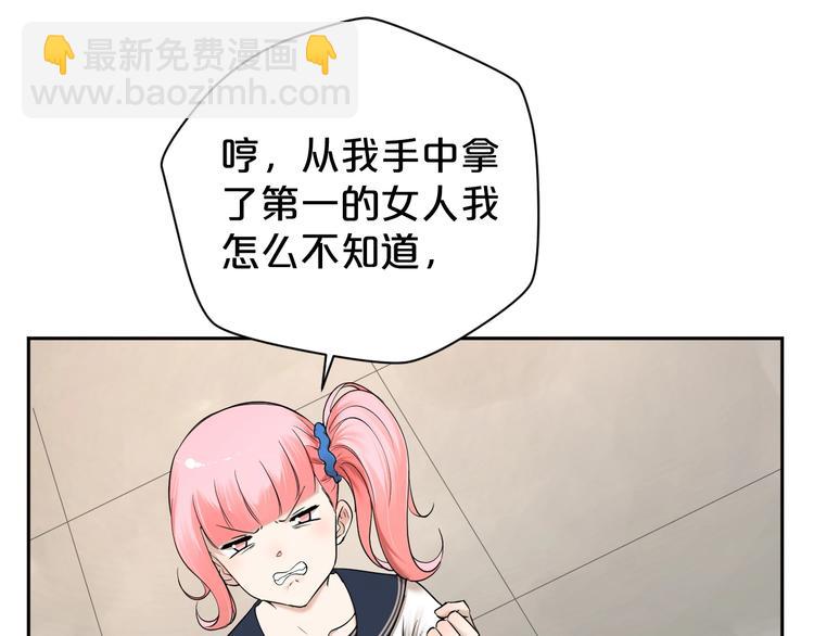 第21话 越漂亮的女孩越会骗人(1/2)-第22话