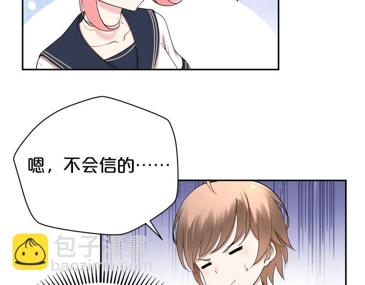 第21话 越漂亮的女孩越会骗人(1/2)-第22话