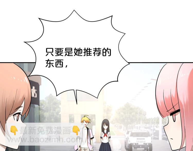 第21话 越漂亮的女孩越会骗人(1/2)-第22话