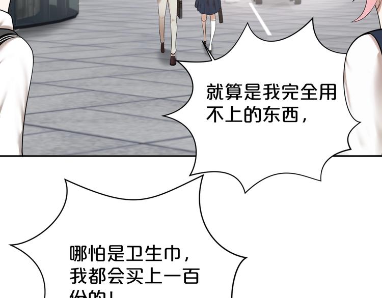 第21话 越漂亮的女孩越会骗人(1/2)-第22话