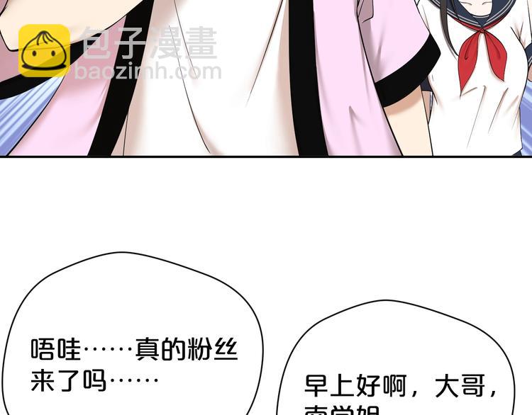 第21话 越漂亮的女孩越会骗人(1/2)-第22话