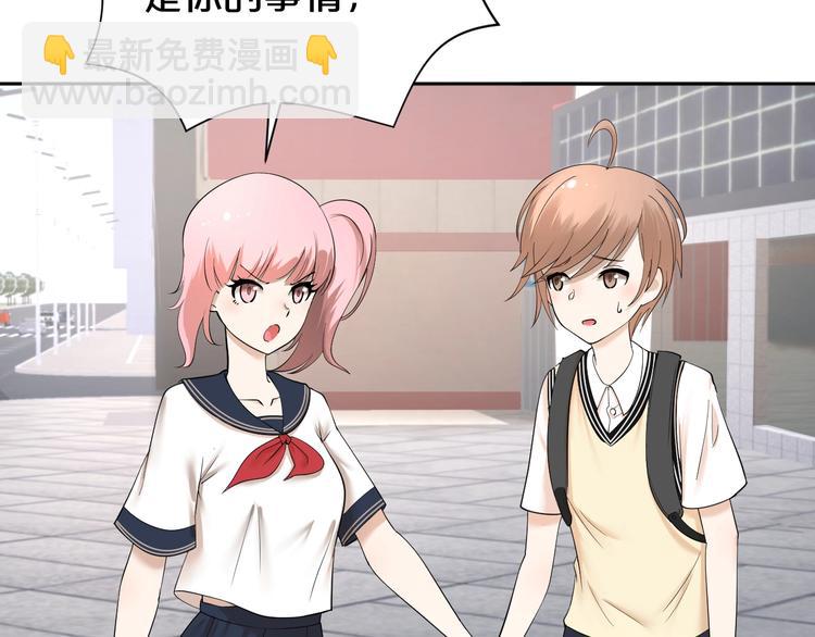 第21话 越漂亮的女孩越会骗人(1/2)-第22话