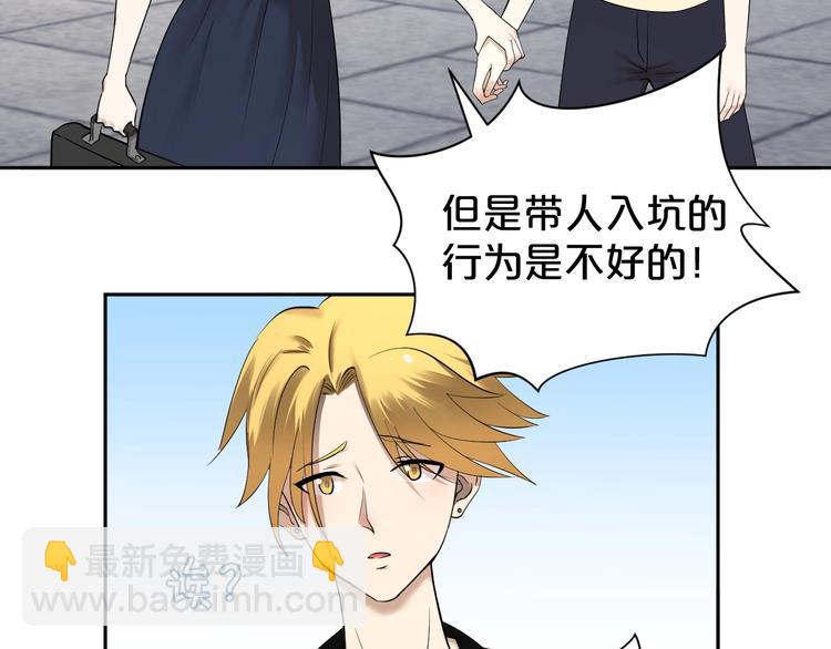 第21话 越漂亮的女孩越会骗人(1/2)-第22话