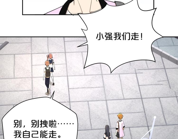 第21话 越漂亮的女孩越会骗人(1/2)-第22话