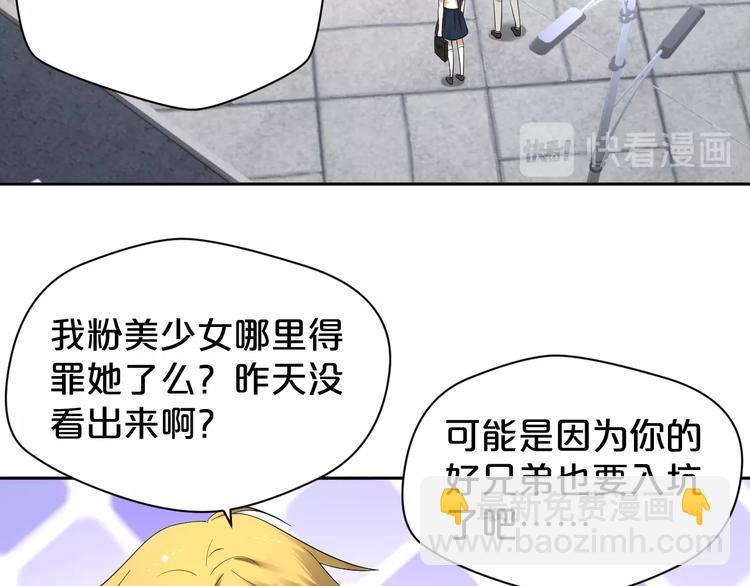 第21话 越漂亮的女孩越会骗人(1/2)-第22话