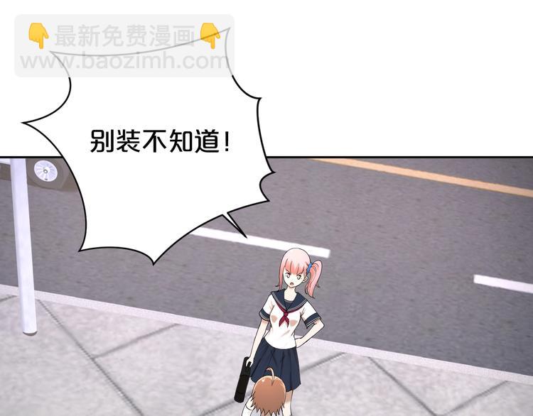 第21话 越漂亮的女孩越会骗人(1/2)-第22话