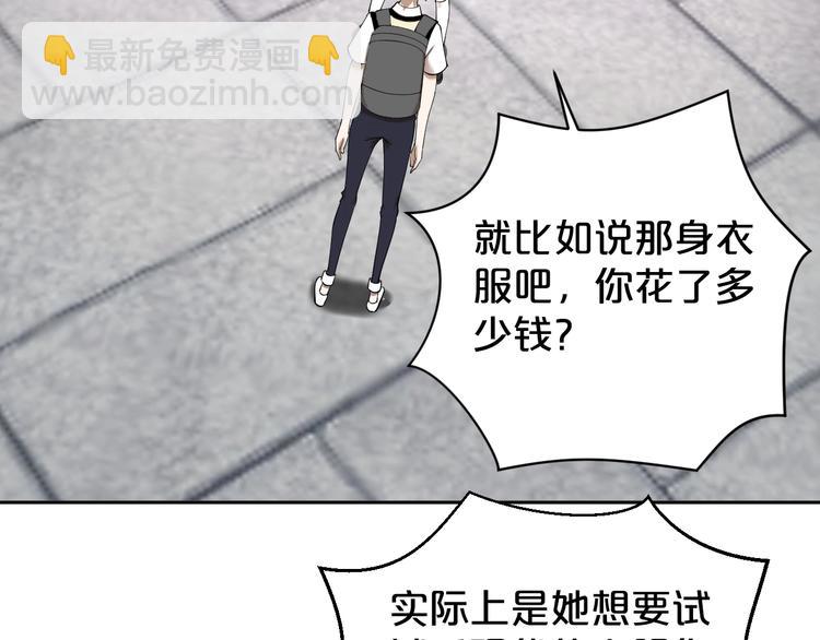 第21话 越漂亮的女孩越会骗人(1/2)-第22话