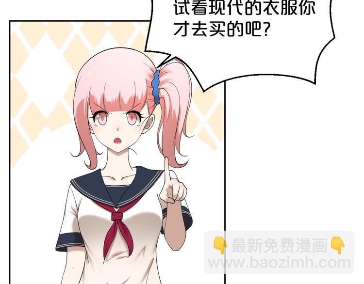 第21话 越漂亮的女孩越会骗人(1/2)-第22话