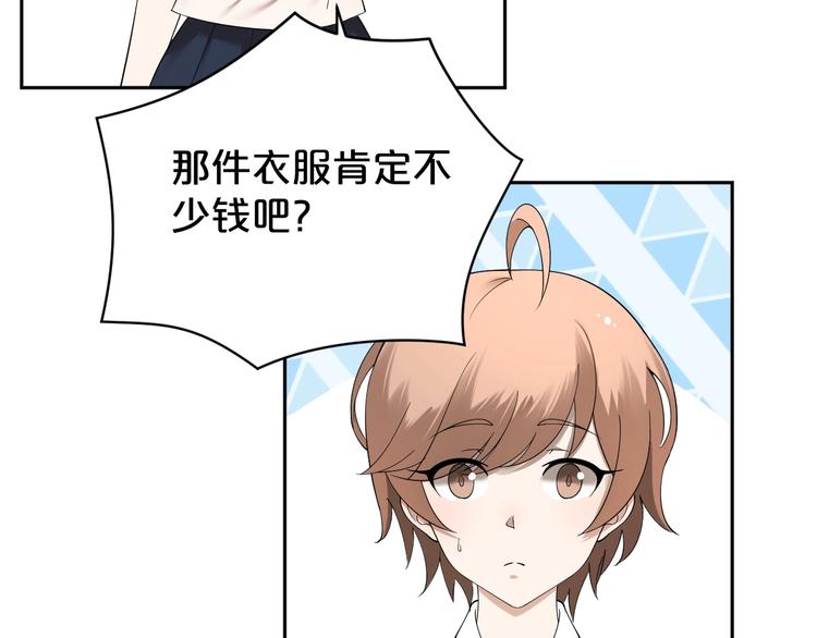 第21话 越漂亮的女孩越会骗人(1/2)-第22话