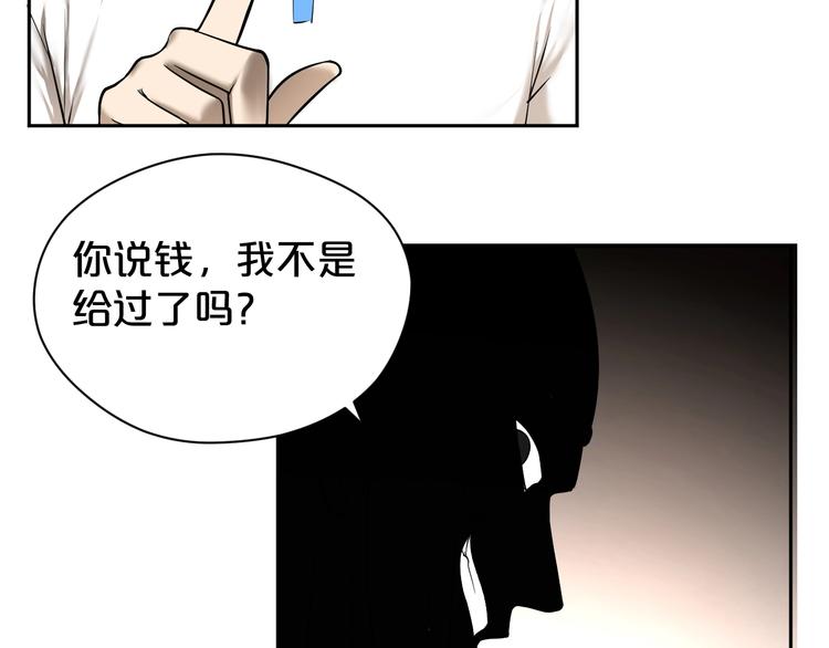 第23话 危机(1/2)-第24话