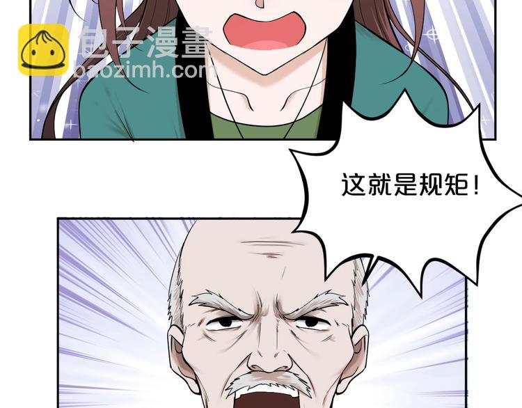 第23话 危机(1/2)-第24话