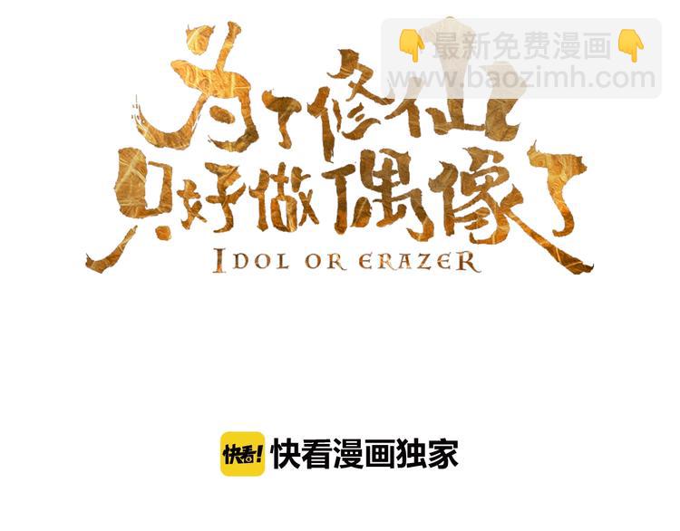 第25话 霸气救场(1/2)-第26话