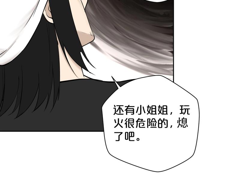 第25话 霸气救场(1/2)-第26话