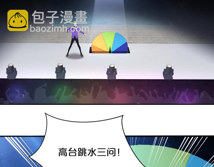 第27话 高台跳水三问！(1/2)-第28话