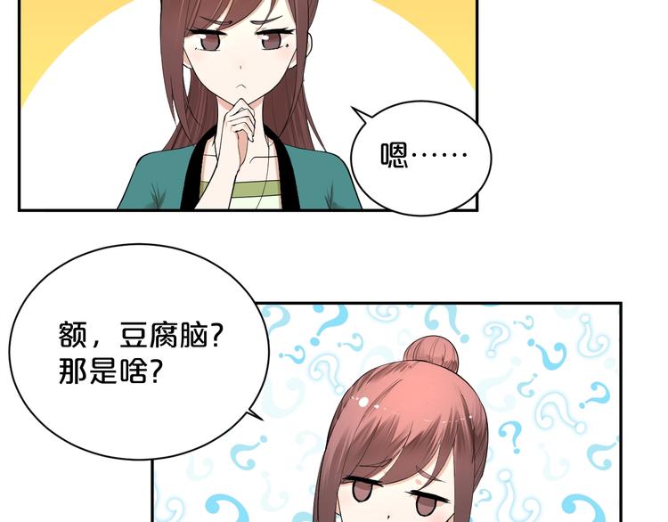 爲了修仙只好做偶像了 - 第29話 船到橋頭自然直！(1/2) - 5