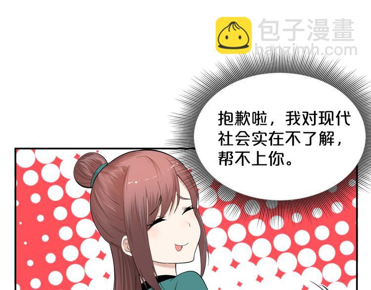 第29话 船到桥头自然直！(1/2)-第30话