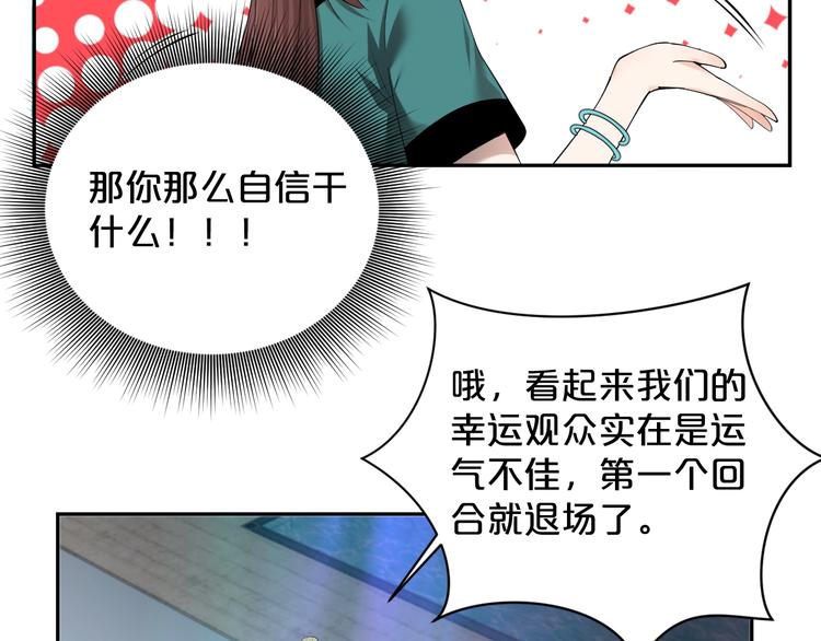 第29话 船到桥头自然直！(1/2)-第30话