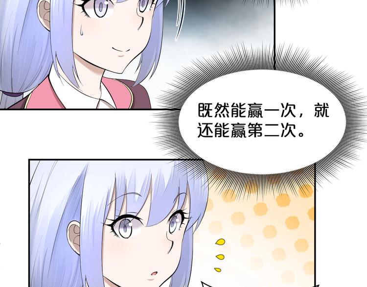 第29话 船到桥头自然直！(1/2)-第30话