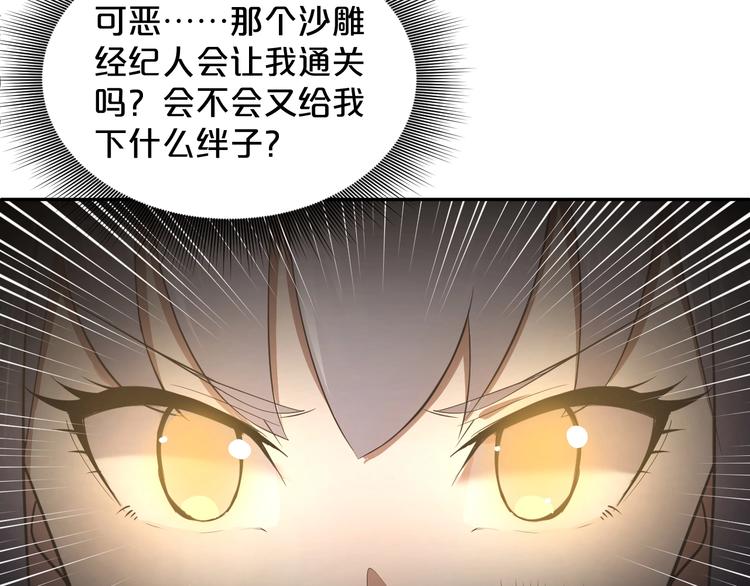 第29话 船到桥头自然直！(1/2)-第30话