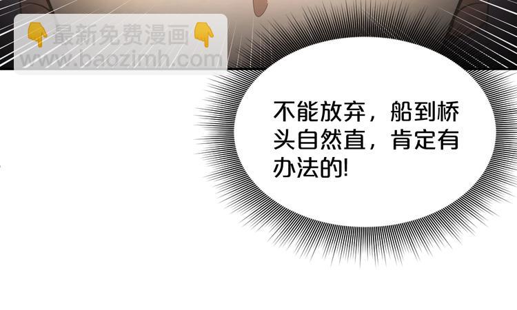 第29话 船到桥头自然直！(1/2)-第30话