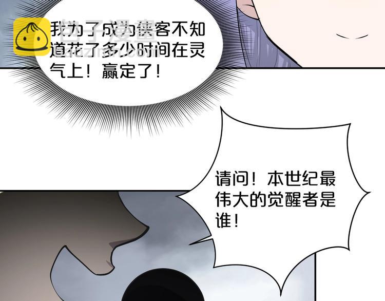 第29话 船到桥头自然直！(1/2)-第30话