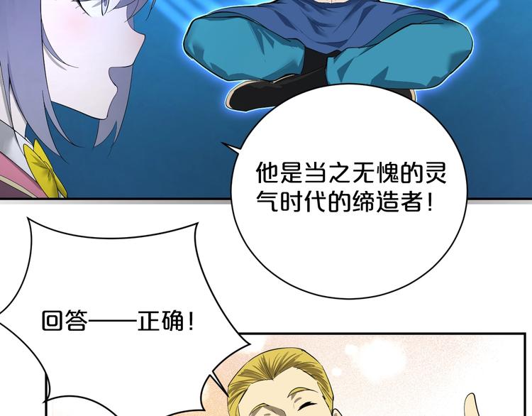 第29话 船到桥头自然直！(1/2)-第30话