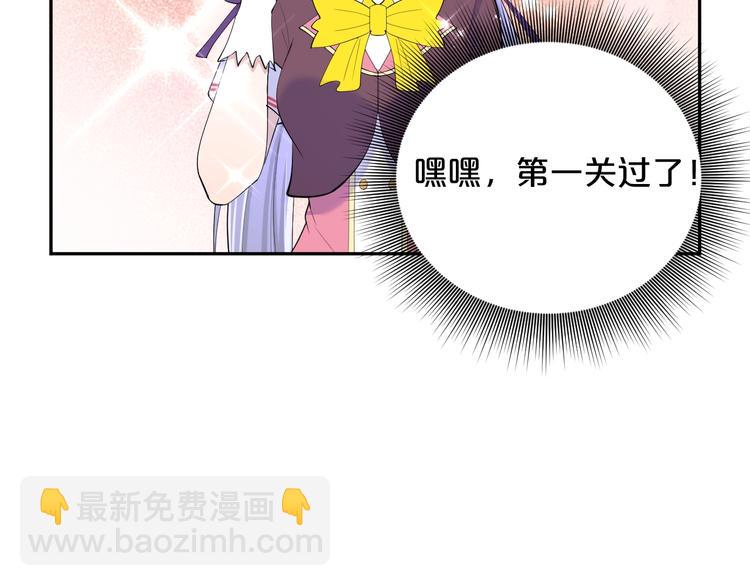 第29话 船到桥头自然直！(1/2)-第30话